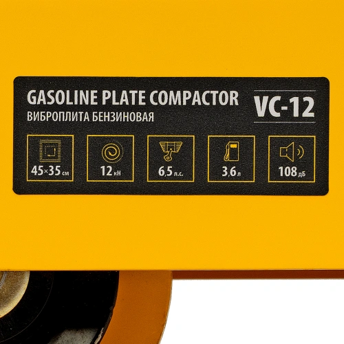 Виброплита бензиновая VC-12, 12 кН, 45*35 см, 196 см3 Denzel по ценам производителя в Челябинске с доставкой по всей России