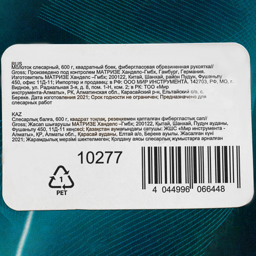 Молоток слесарный, 600 г, квадратный боек, фибергласовая обрезиненная рукоятка Gross по ценам производителя в Челябинске с доставкой по всей России