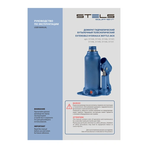 Домкрат гидравлический бутылочный телескопический, 4 т, подъем 170-420 мм Stels по ценам производителя в Челябинске с доставкой по всей России