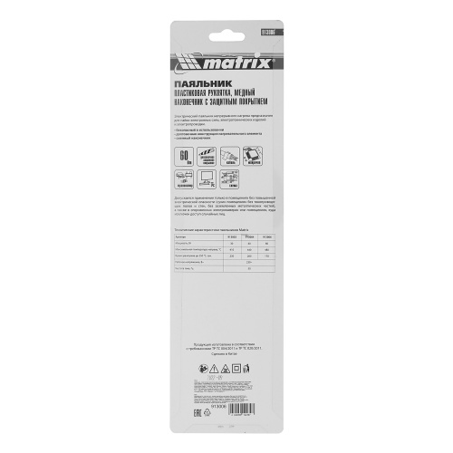 Паяльник, пластиковая рукоятка, медный наконечник с долговечным защитным покрытием, 220 В, 60 W Matrix по ценам производителя в Челябинске с доставкой по всей России