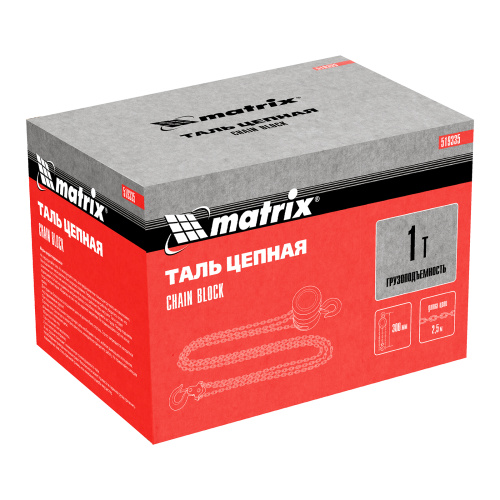Таль цепная, 1 т, H подъема 2.5 м, расстояние между крюками 300 мм Matrix по ценам производителя в Челябинске с доставкой по всей России
