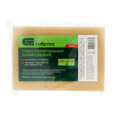 Губка хозяйственная универсальная 200 х 140 х 60 мм Сибртех по ценам производителя в Челябинске с доставкой по всей России