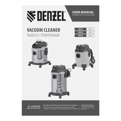Пылесос строительный RVC20, 1400 Вт, бак 20 л, шланг 3 м, розетка с автосинхр. Denzel по ценам производителя в Челябинске с доставкой по всей России