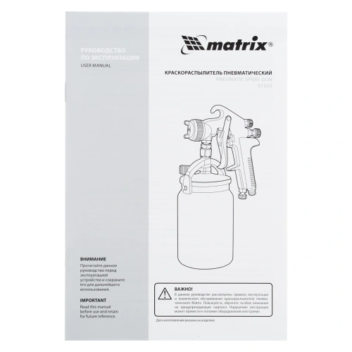 Краскораспылитель HP пневмат. с нижним бачком V= 1 л, сопло диаметром 1.8 мм Matrix по ценам производителя в Челябинске с доставкой по всей России