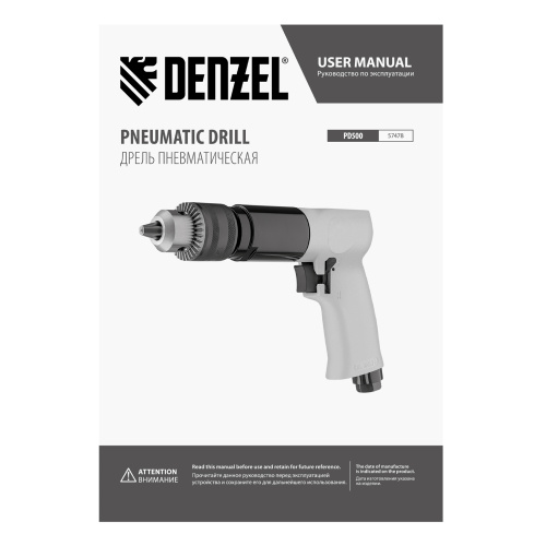 Пневматическая дрель PD500, 500 об/мин, 114 л/мин, 13 мм Denzel по ценам производителя в Челябинске с доставкой по всей России