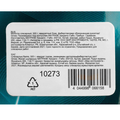 Молоток слесарный, 300 г, квадратный боек, фибергласовая обрезиненная рукоятка Gross по ценам производителя в Челябинске с доставкой по всей России