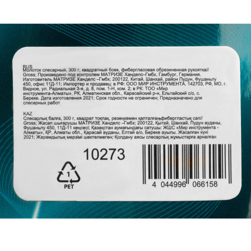 Молоток слесарный, 300 г, квадратный боек, фибергласовая обрезиненная рукоятка Gross по ценам производителя в Челябинске с доставкой по всей России