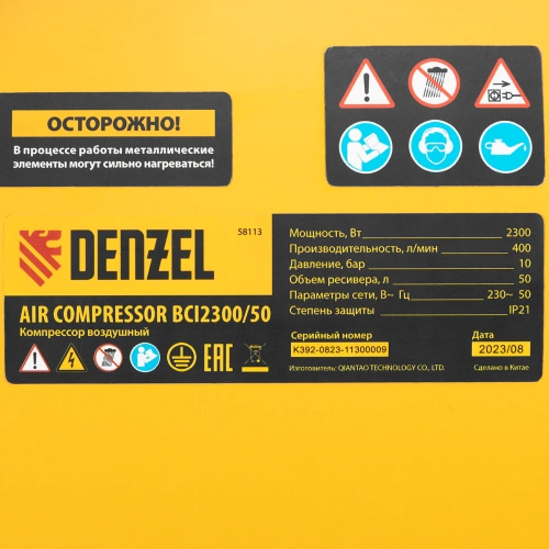 Компрессор воздушный BCI2300/50, ременный привод, 2.3 кВт, 50 литров, 400 л/мин Denzel по ценам производителя в Челябинске с доставкой по всей России