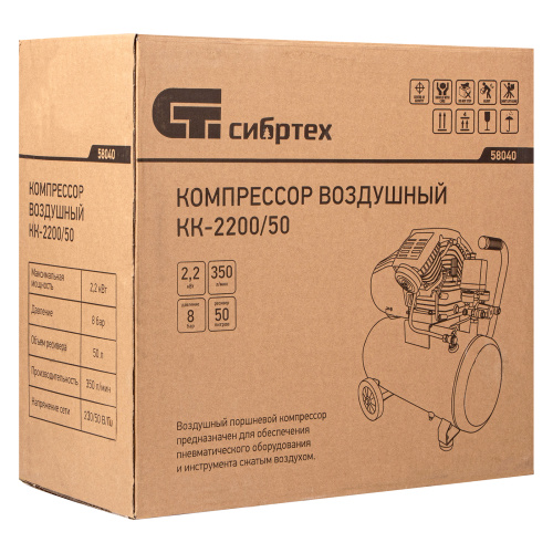 Компрессор воздушный КК-2200/50, 2.2 кВт, 350 л/мин, 50 л, прямой привод, масляный Сибртех по ценам производителя в Челябинске с доставкой по всей России