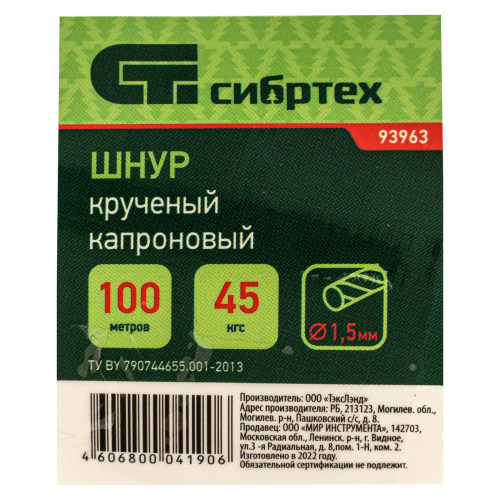 Шнур крученый капроновый, 1.5 мм, L 100 м, на катушке, Сибртех по ценам производителя в Челябинске с доставкой по всей России