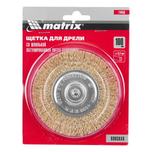 Щетка для дрели 100 мм, плоская со шпилькой, латунированная витая проволока Matrix по ценам производителя в Челябинске с доставкой по всей России