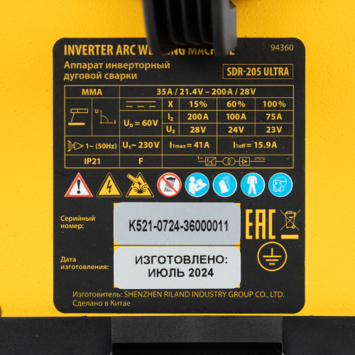 Аппарат инвертор. дуговой сварки SDR-205 Ultra, 200 А, ПВ 60% Denzel по ценам производителя в Челябинске с доставкой по всей России