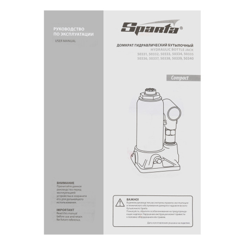 Домкрат гидравлический бутылочный 2 т, h подъема 150-280 мм Sparta Compact по ценам производителя в Челябинске с доставкой по всей России