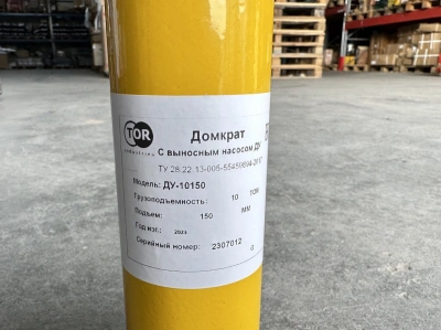 Домкрат гидравлический грузовой TOR ДУ10П150 10 т односторонний купить в Москве с доставкой по всей России | ProtosMarket.ru