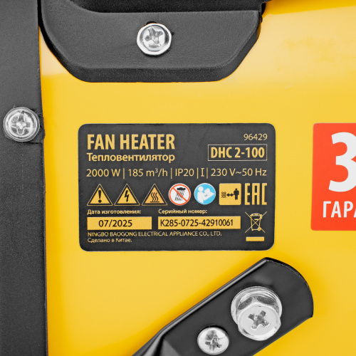 Тепловая пушка, керамический нагреватель (тепловентилятор) DHC 2-100, 230 В, 0.025/1/2 кВт Denzel по ценам производителя в Челябинске с доставкой по всей России