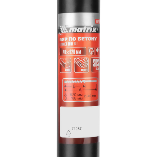 Бур по бетону, 40 х 920 мм, SDS Max c крестовой пластиной Matrix по ценам производителя в Челябинске с доставкой по всей России