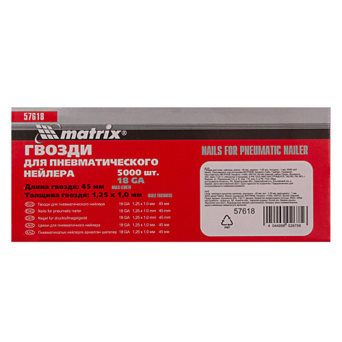 Гвозди для пневматического нейлера, длина 45 мм, ширина 1.25 мм, толщина 1 мм, 5000 шт Matrix по ценам производителя в Челябинске с доставкой по всей России