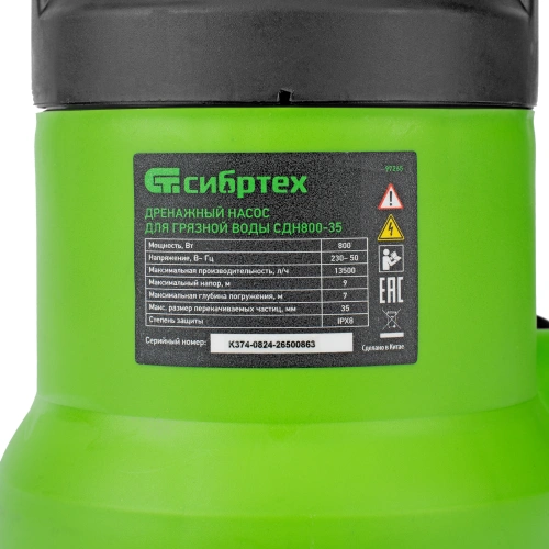 Дренажный насос для грязной воды СДН800-35, 800 Вт, напор 9 м, 13500 л/ч Сибртех по ценам производителя в Челябинске с доставкой по всей России