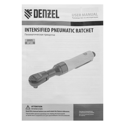 Усиленная пневмотрещотка RP100, 1/2", 160 об/мин, 100 Нм Denzel по ценам производителя в Челябинске с доставкой по всей России