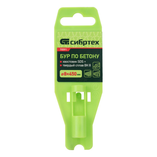 Бур по бетону, 8 x 450 мм, SDS Plus Сибртех по ценам производителя в Челябинске с доставкой по всей России