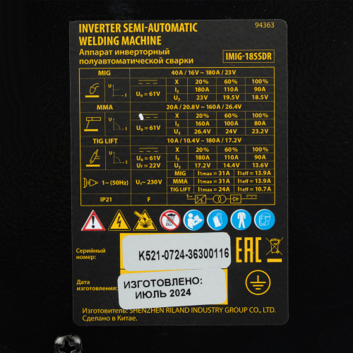 Аппарат инвертор. полуавтомат. cварки IMIG-185SDR, 180 А, ПВ 60%, катушка 5 кг Denzel по ценам производителя в Челябинске с доставкой по всей России