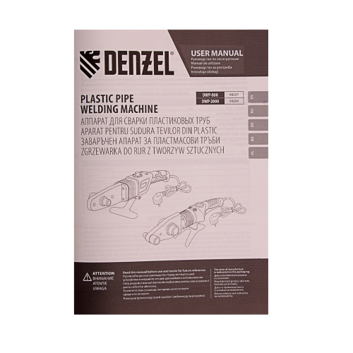 Аппарат для сварки пластиковых труб DWP-2000, Х-Pro, 2000 Вт, 300 град, комплект насадок, 20-63 мм Denzel по ценам производителя в Челябинске с доставкой по всей России