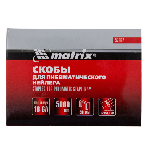 Скобы для пневматического степлера 18GA, 1.25 х 1 мм, длина 38 мм ширина 5,7 мм, 5000 шт Matrix по ценам производителя в Челябинске с доставкой по всей России