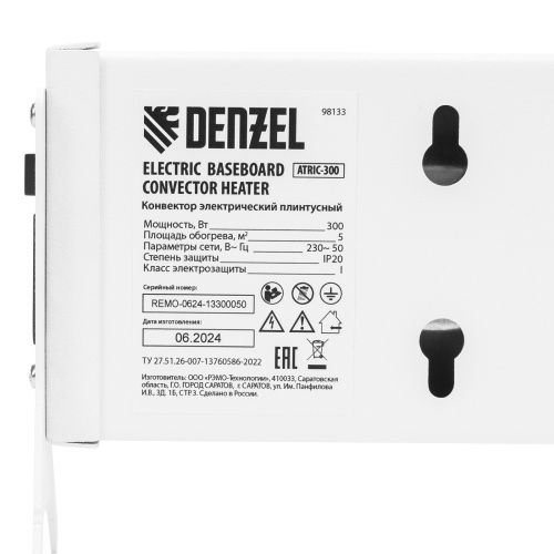 Конвектор электрический плинтусный ATRIC-300, 230 В, 300 Вт, ТЭН Denzel по ценам производителя в Челябинске с доставкой по всей России