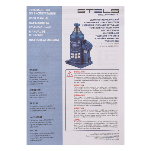 Домкрат гидравлический бутылочный телескопический, 8 т, H подъема 170-430 мм Stels по ценам производителя в Челябинске с доставкой по всей России