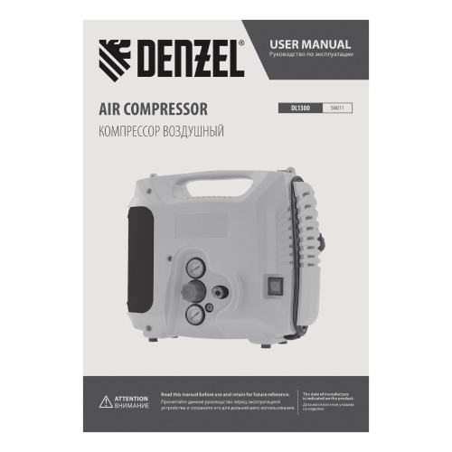 Компрессор воздушный DL1300, 10 бар, 1,3 кВт 180 л/мин 5 л, с набором аксессуаров Denzel по ценам производителя в Челябинске с доставкой по всей России