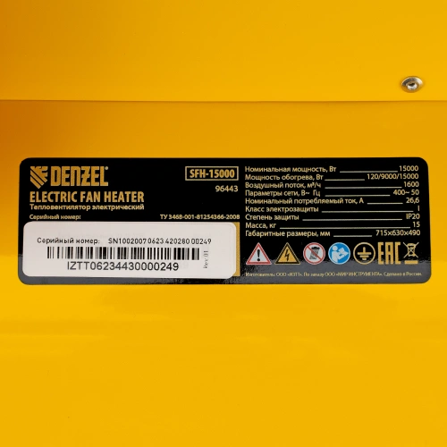 Тепловая пушка SFH-15000, 400 В, 1600 м3/ч, вентилятор 3 режима, 9000/15000 Вт Denzel по ценам производителя в Челябинске с доставкой по всей России