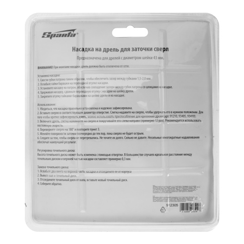 Насадка на дрель для заточки сверл, D 3.5-10 мм Sparta по ценам производителя в Челябинске с доставкой по всей России