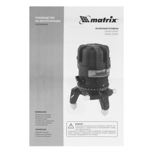 Лазерный уровень ML 05 Red, 20 м, 635 нм, резьба 5/8" Matrix по ценам производителя в Челябинске с доставкой по всей России