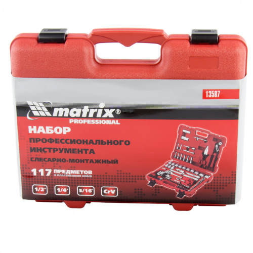 Набор слесарно-монтажный с квадратами 1/4, 1/2 и 5/16", 117 предметов Matrix ProFI по ценам производителя в Челябинске с доставкой по всей России