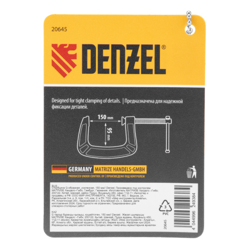 Струбцина G-образная, усиленная, 150 мм Denzel по ценам производителя в Челябинске с доставкой по всей России