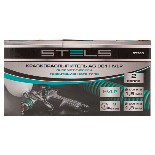 Краскораспылитель AG 801 HVLP, гравитационный, сопло 1.5 мм и 1.8 мм Stels по ценам производителя в Челябинске с доставкой по всей России