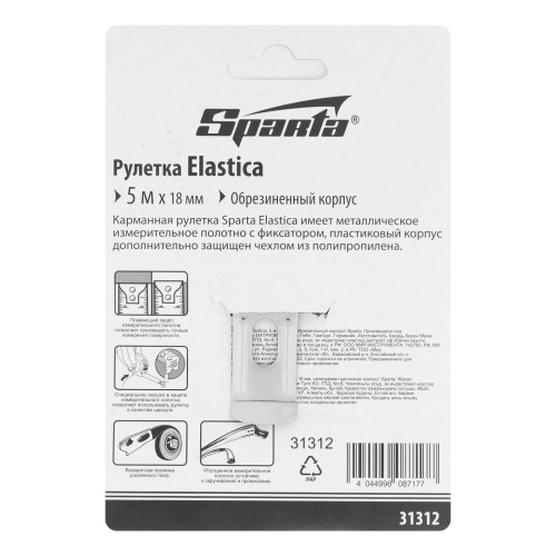 Рулетка Elastica,5 м х 18 мм,обрезиненный корпус Sparta по ценам производителя в Челябинске с доставкой по всей России