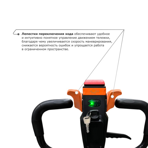 Самоходная тележка с гидравлическим подъемом вил PROLIFT M2 ST20L по ценам производителя в Челябинске с доставкой по всей России