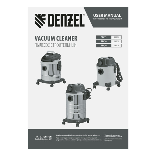 Пылесос строительный RVC30, 1400 Вт, бак 30 л, шланг 3 м, розетка с автосинхр. Denzel по ценам производителя в Челябинске с доставкой по всей России