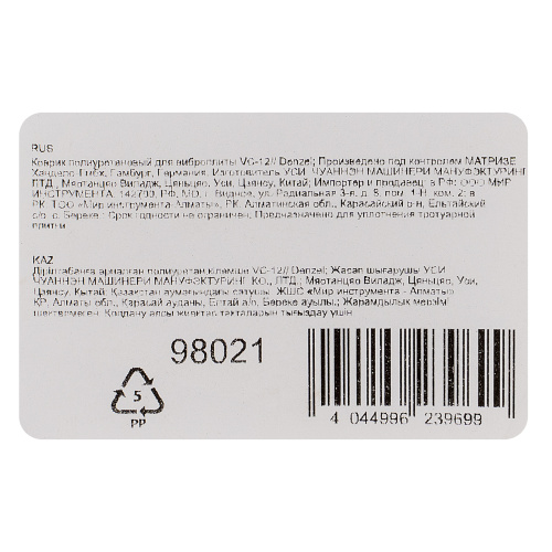 Коврик полиуретановый для виброплиты VC-12 Denzel по ценам производителя в Челябинске с доставкой по всей России