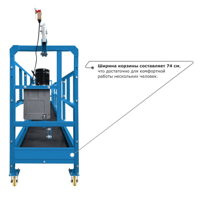 Строительная люлька SKYER SKR 6 по ценам производителя в Челябинске с доставкой по всей России