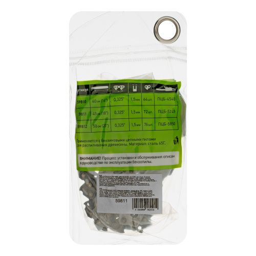 Цепь для бензопилы ПЦБ-5245, шина 45 см (18"), шаг 0.325", паз 1.5 мм, 72 звена Сибртех по ценам производителя в Челябинске с доставкой по всей России