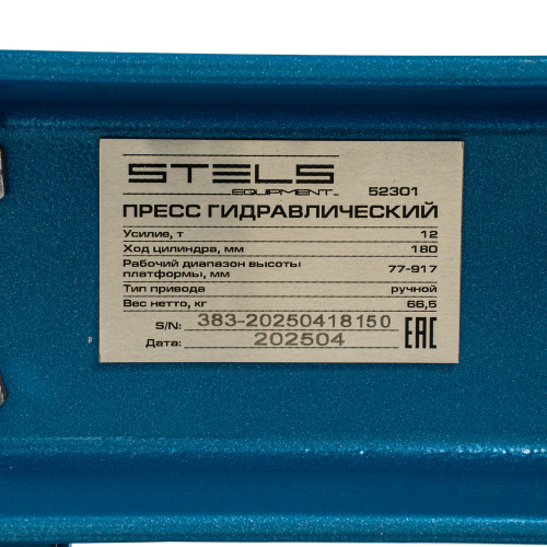 Пресс гидравлический с манометром, 12 т (комплект из 2 частей) Stels по ценам производителя в Челябинске с доставкой по всей России