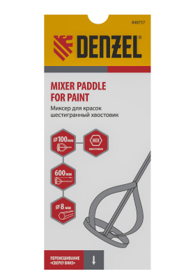 Миксер для красок, 100 х 8 х 600 мм, шестигранный хвостовик Denzel по ценам производителя в Челябинске с доставкой по всей России