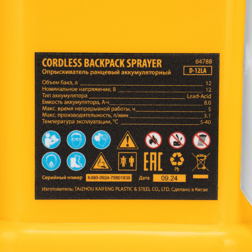 Опрыскиватель ранцевый аккумуляторный D-12LA, 12 л, 12 В, 8 Ач Denzel по ценам производителя в Челябинске с доставкой по всей России