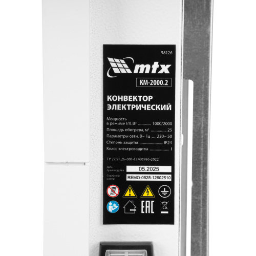 Конвектор электрический КМ-2000.2, 230 В, 2000 Вт, X-образный нагреватель, колеса, термостат MTX по ценам производителя в Челябинске с доставкой по всей России