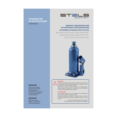 Домкрат гидравлический бутылочный, 6 т, h подъема 207-404 мм Stels по ценам производителя в Челябинске с доставкой по всей России