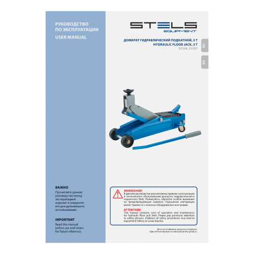 Домкрат гидравлический подкатной, высокий подъем, 3т, SUV, 190-535 мм, в кейсе Stels по ценам производителя в Челябинске с доставкой по всей России