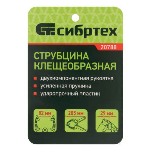 Струбцина клещеобразная 3-3/16, пластиковый корпус, двухкомпонентные рукоятки, усиленная пружина, 82 мм Сибртех по ценам производителя в Челябинске с доставкой по всей России