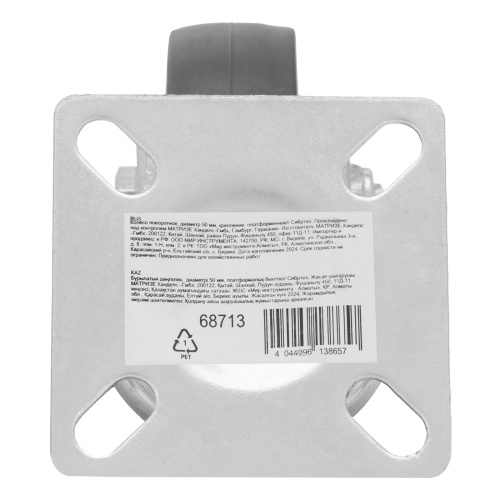 Колесо поворотное D 50 мм, крепление  платформенное Сибртех по ценам производителя в Челябинске с доставкой по всей России